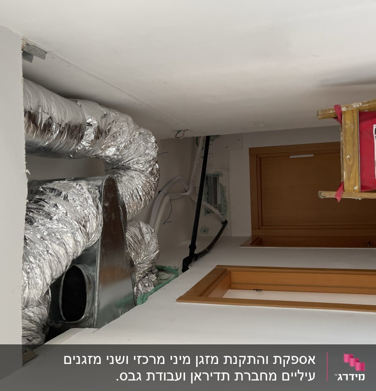 צינורות מיזוג אוויר מבודדים בתקרה